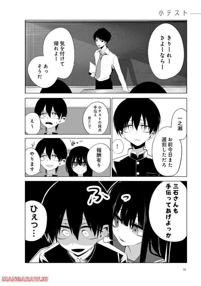 ページ 7 — 第1話