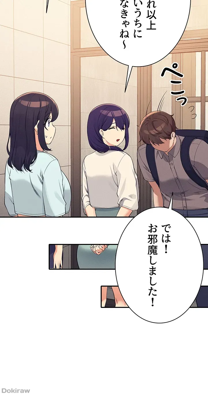 ページ 44 — 第89話