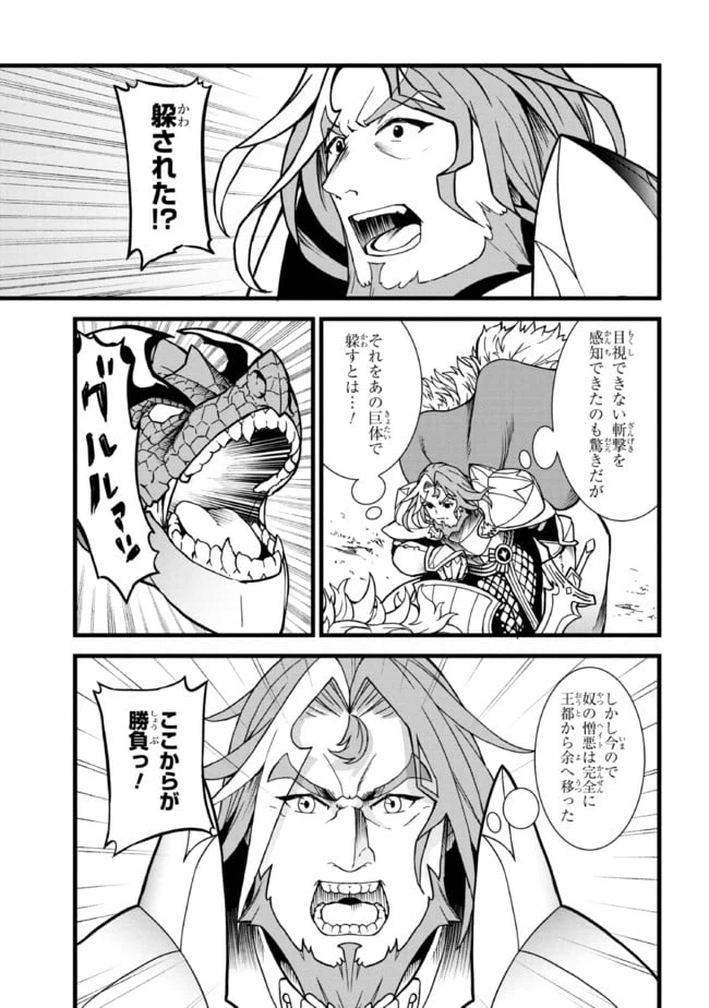 ページ 21 — 第9.1話