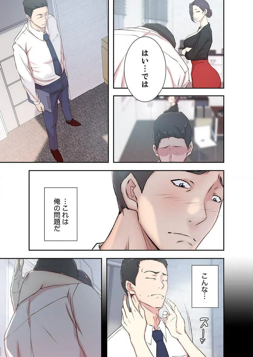 ページ 16 — 第2話
