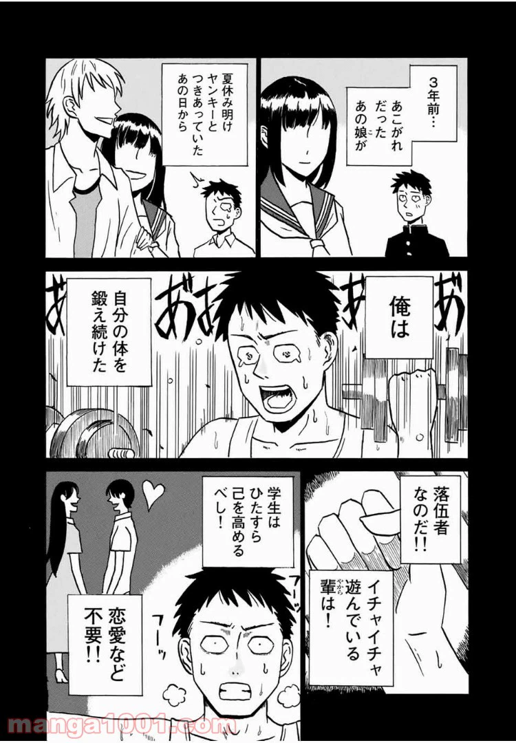 ページ 4 — 第4話