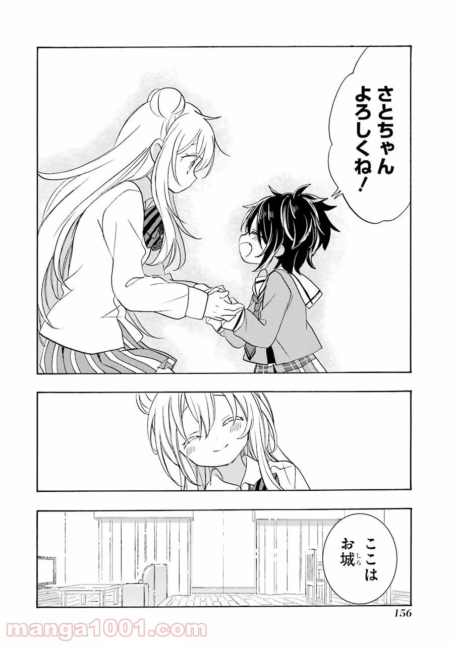 ページ 7 — 第48話