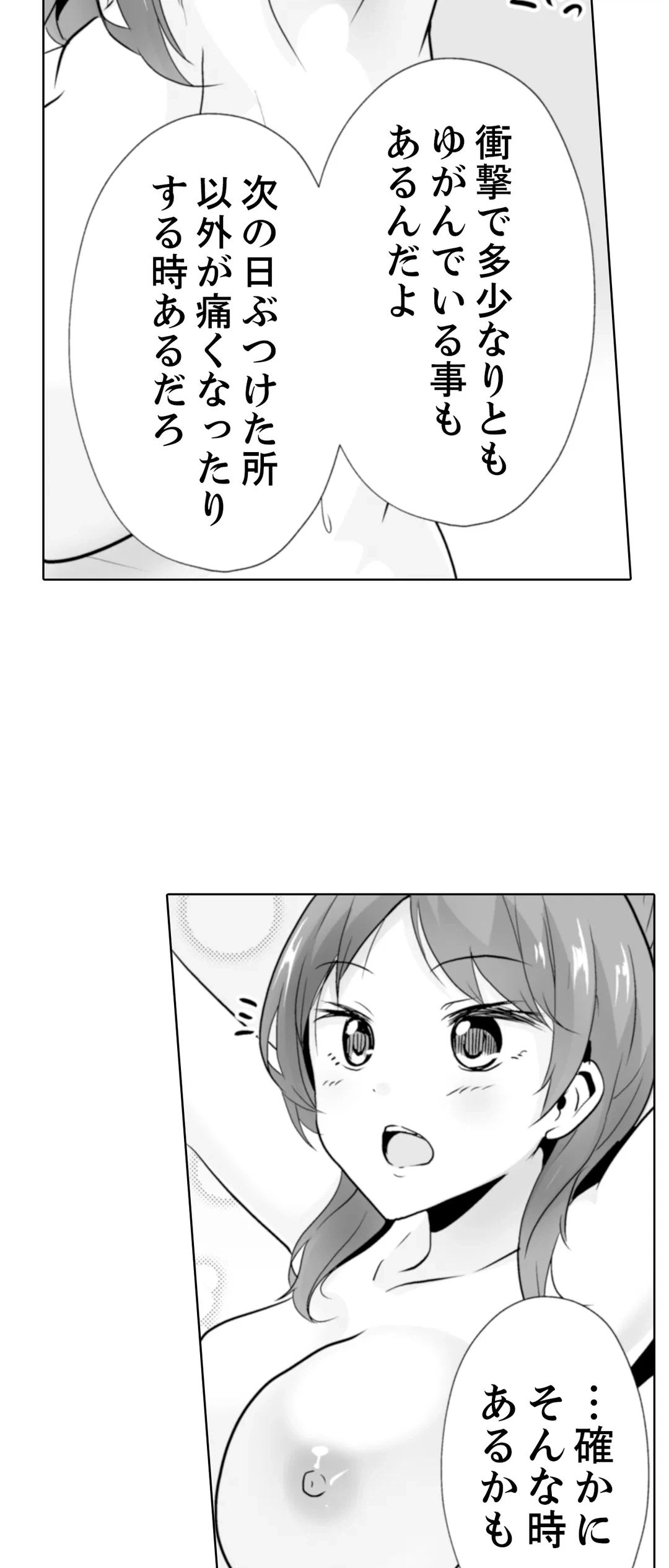 ページ 10 — 第29話