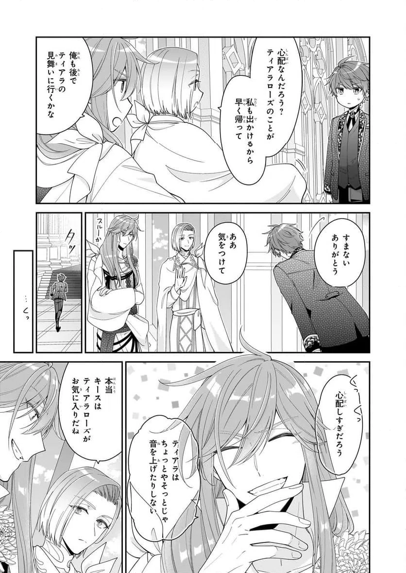 ページ 17 — 第61話