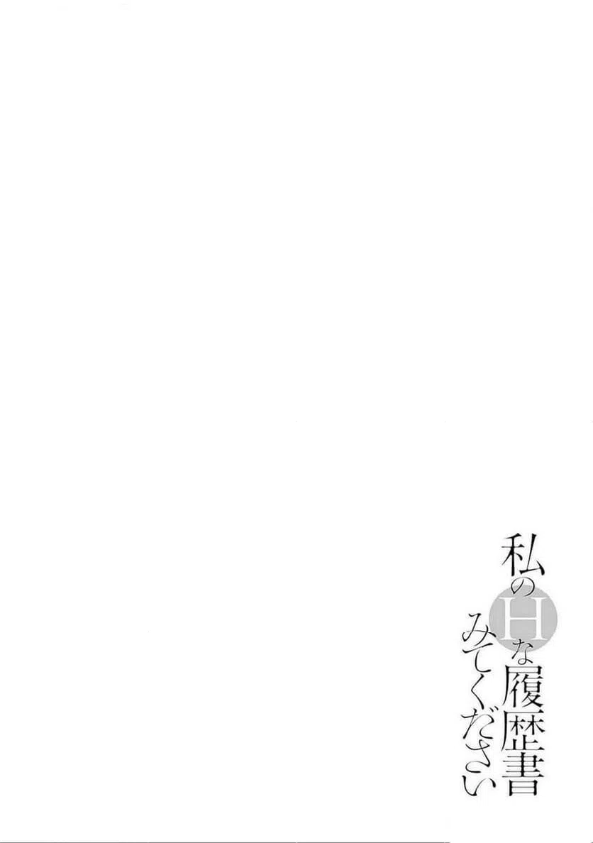 ページ 26 — 第74話