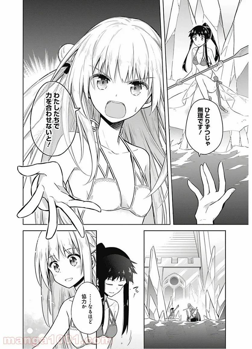 ページ 22 — 第23話
