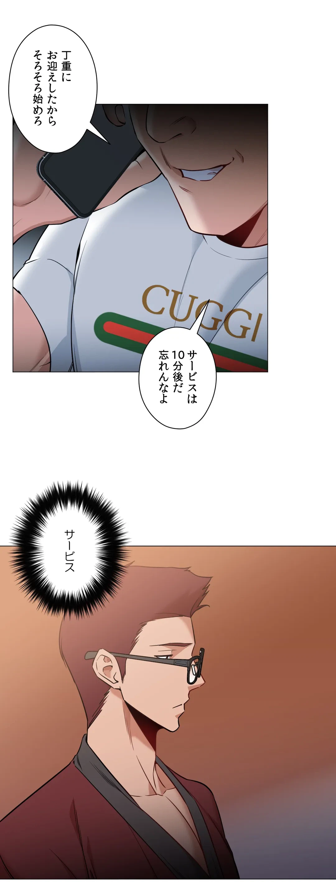 ページ 11 — 第64話