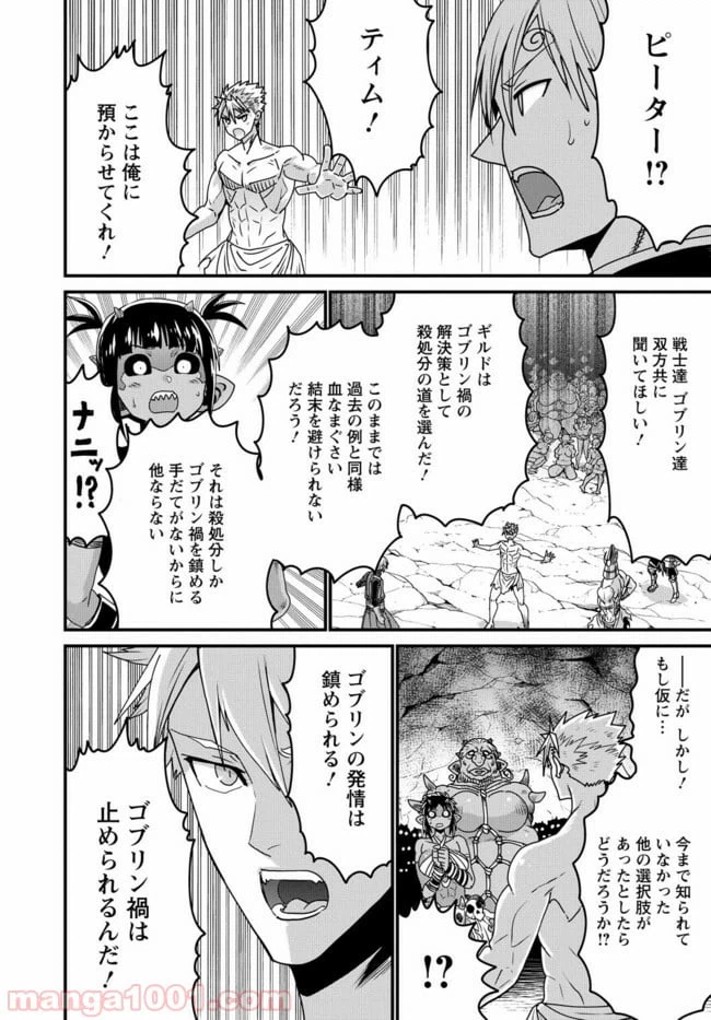 ページ 24 — 第20話