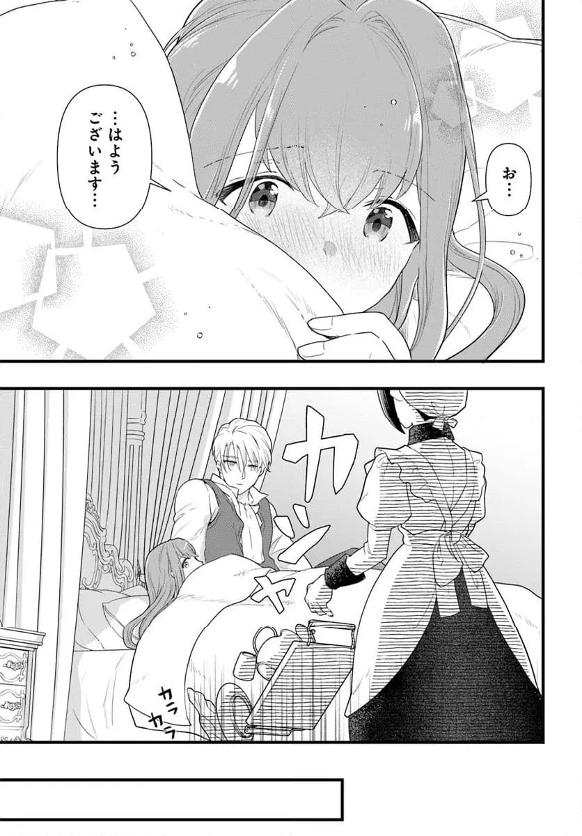 ページ 5 — 第27.1話