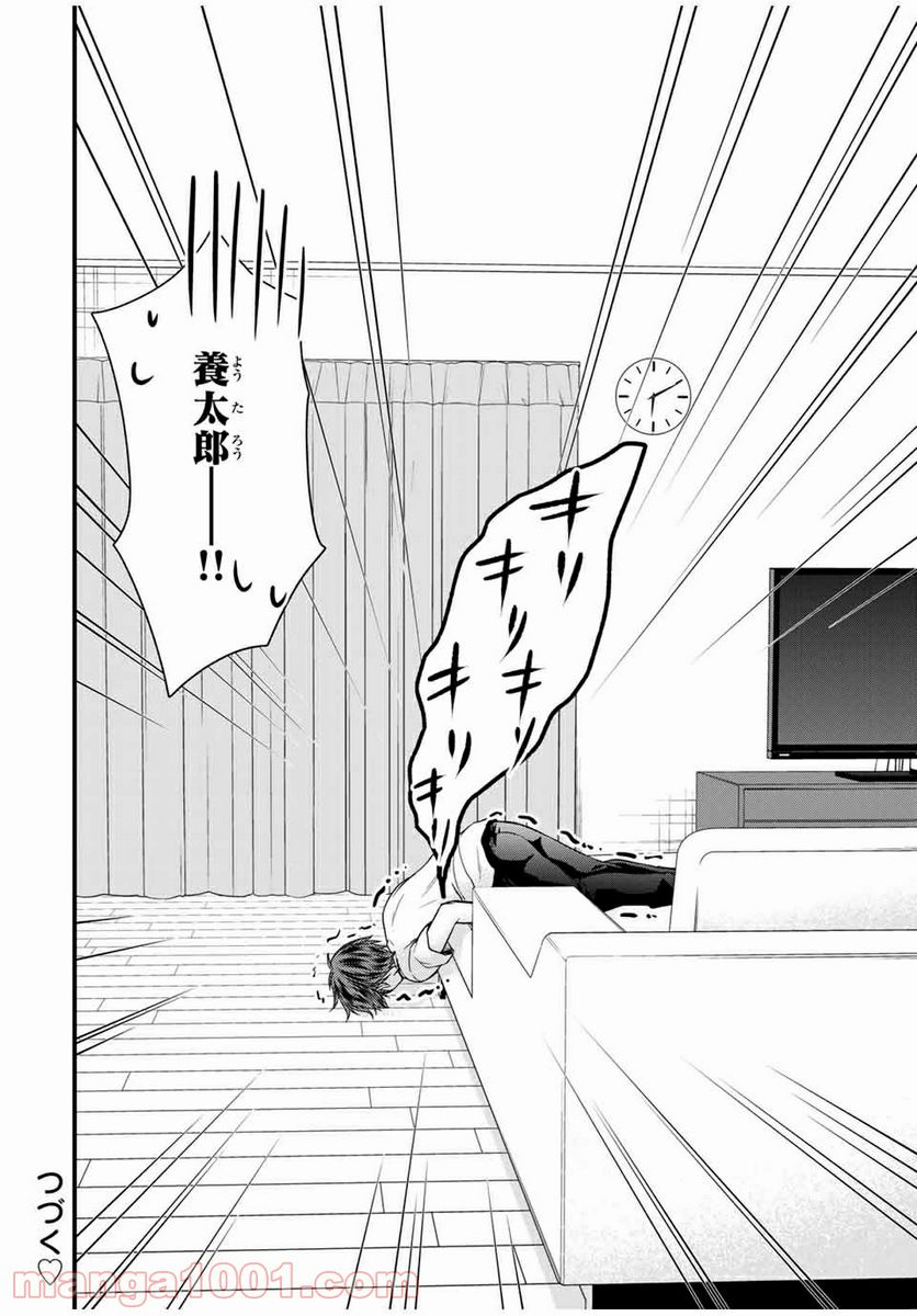 ページ 14 — 第65話