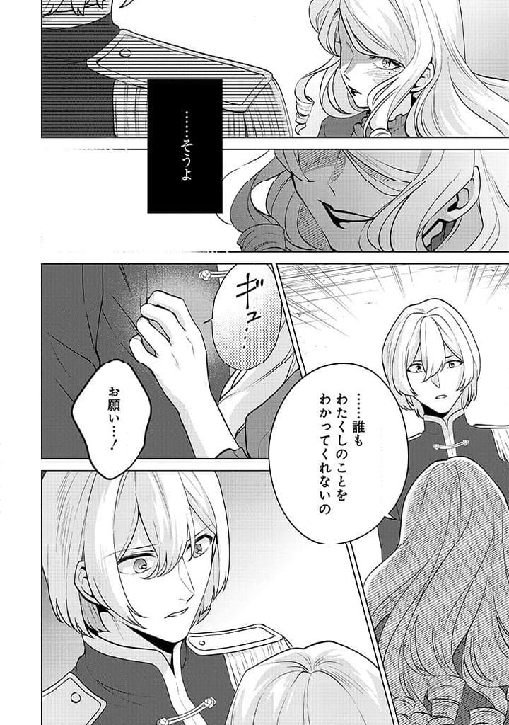 ページ 6 — 第10話