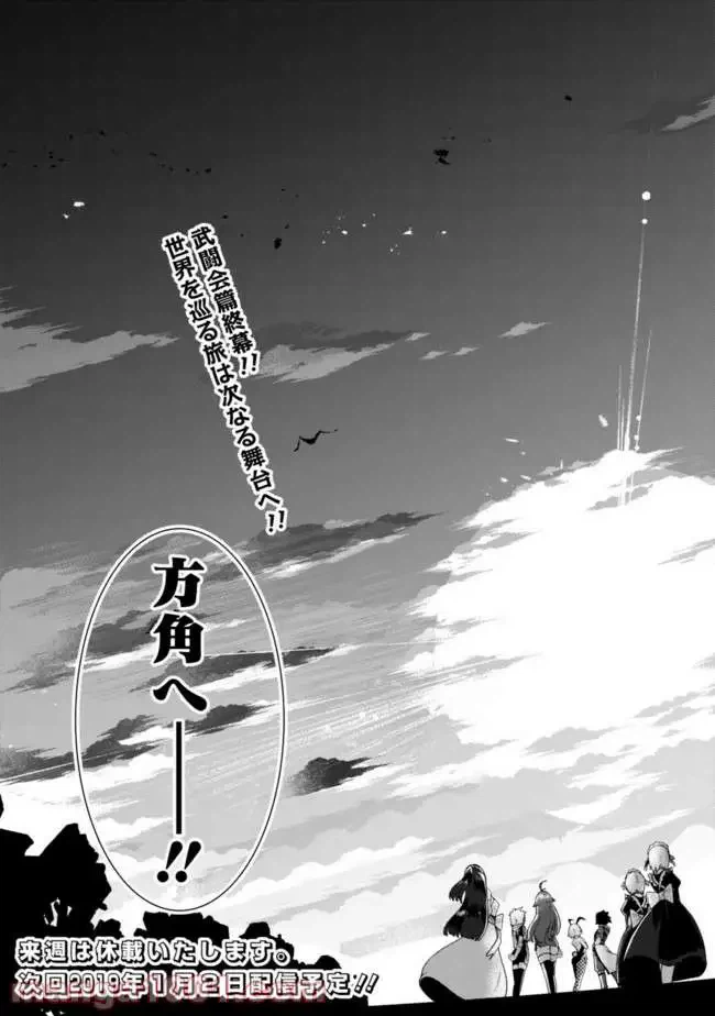 ページ 15 — 第57話