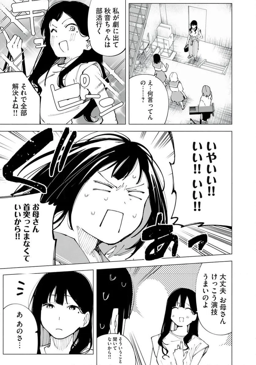 ページ 9 — 第51話