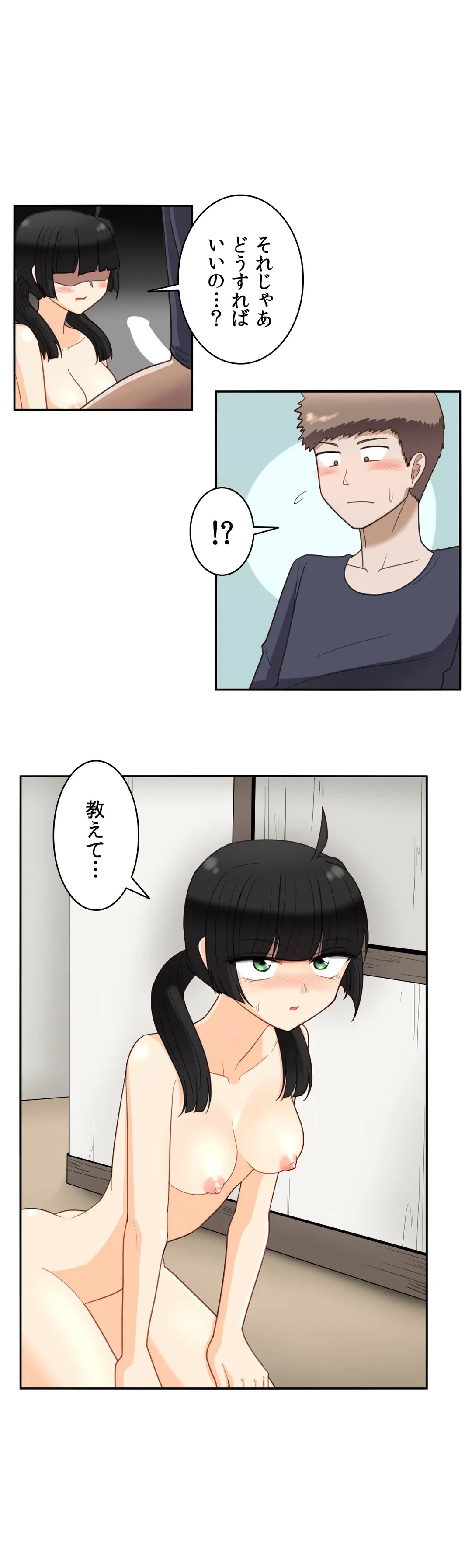 ページ 9 — 第33話