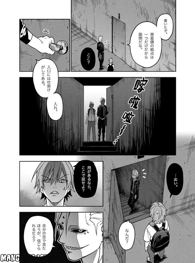 ページ 11 — 第21話