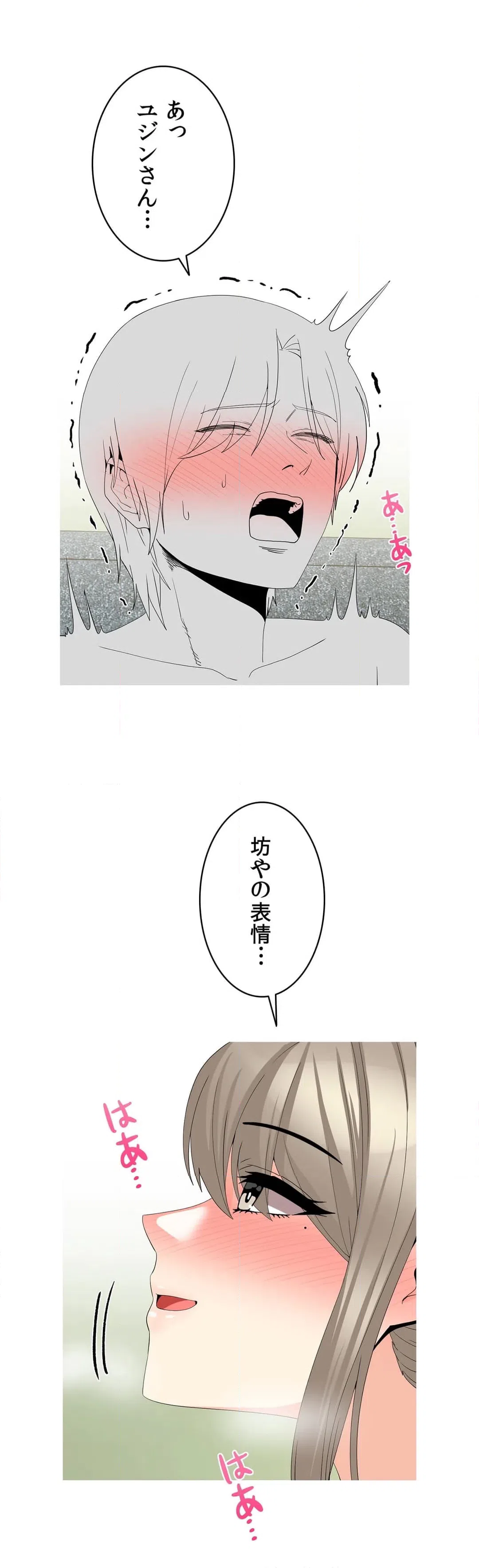 ページ 37 — 第31話
