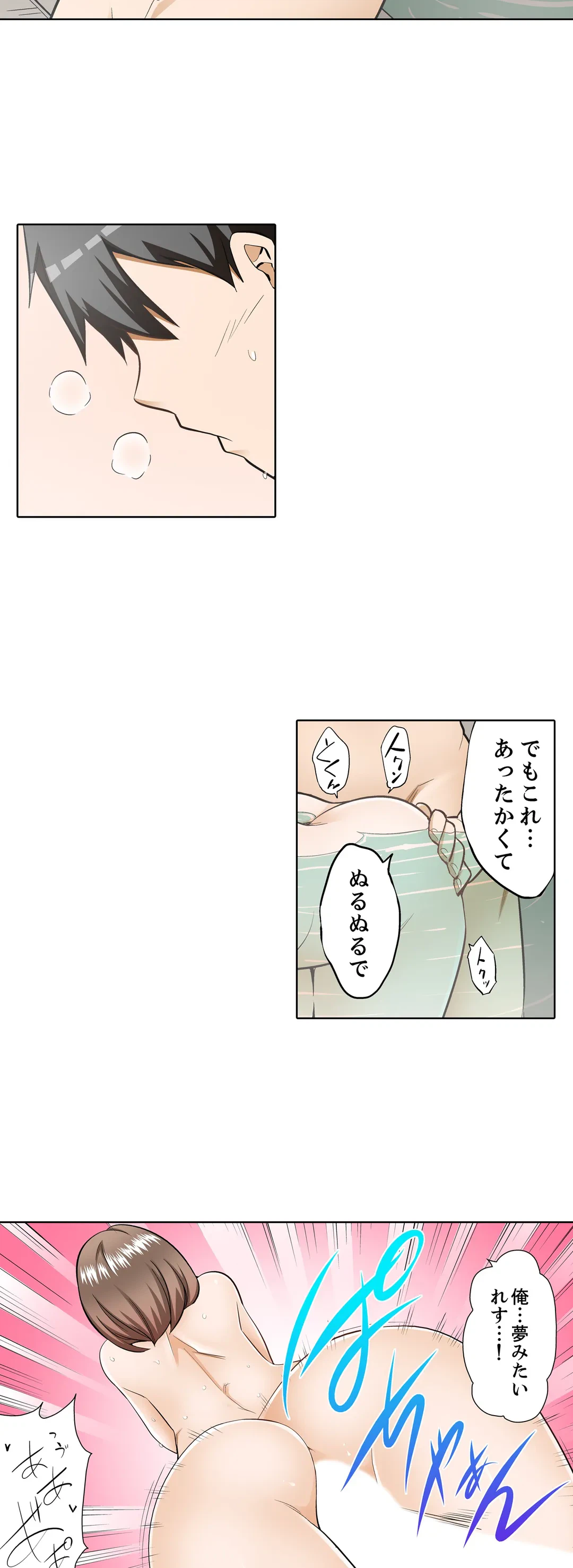 ページ 4 — 第9話
