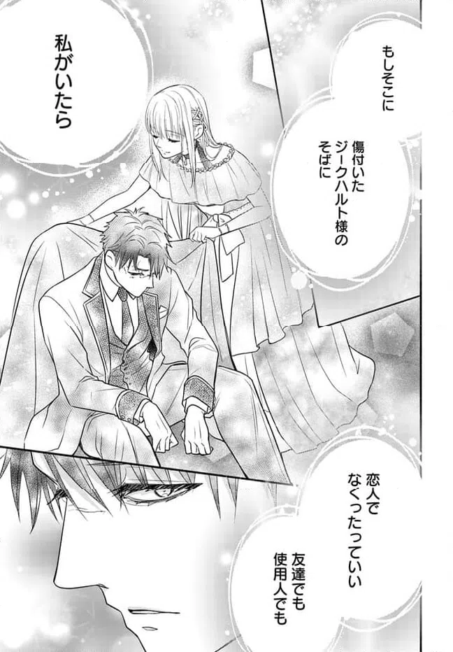 ページ 4 — 第10.4話