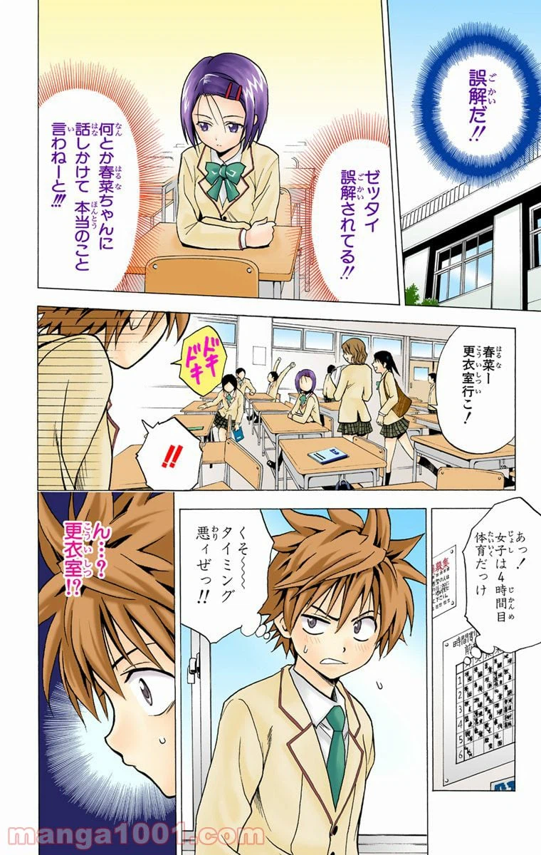 ページ 4 — 第2話