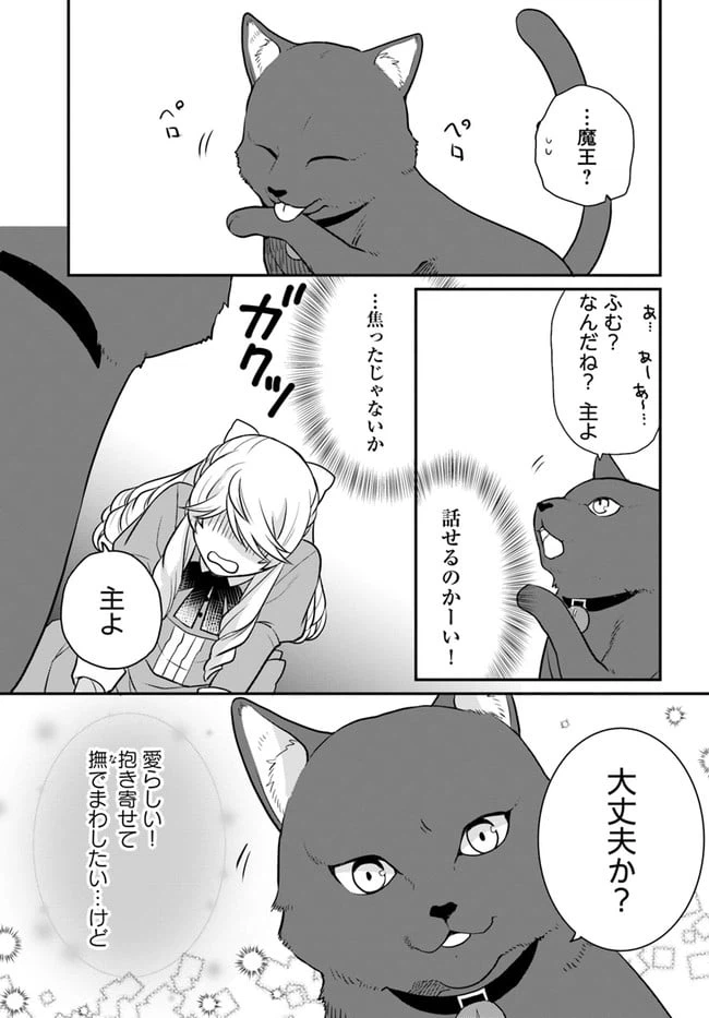 ページ 11 — 第23話