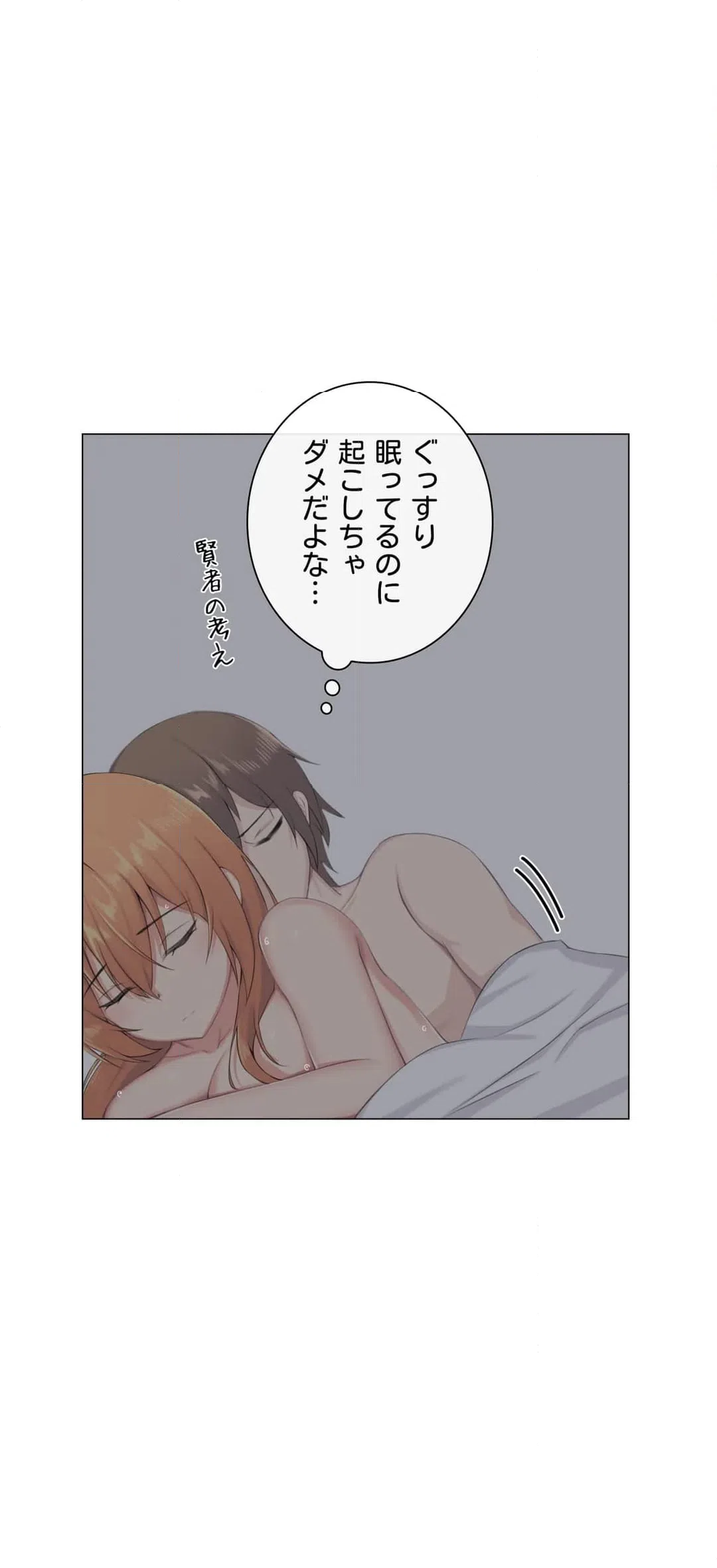 ページ 38 — 第4話