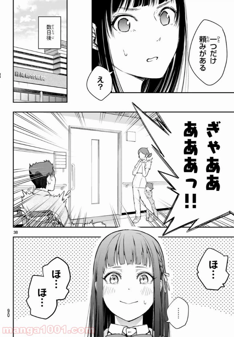 ページ 10 — 第2.2話