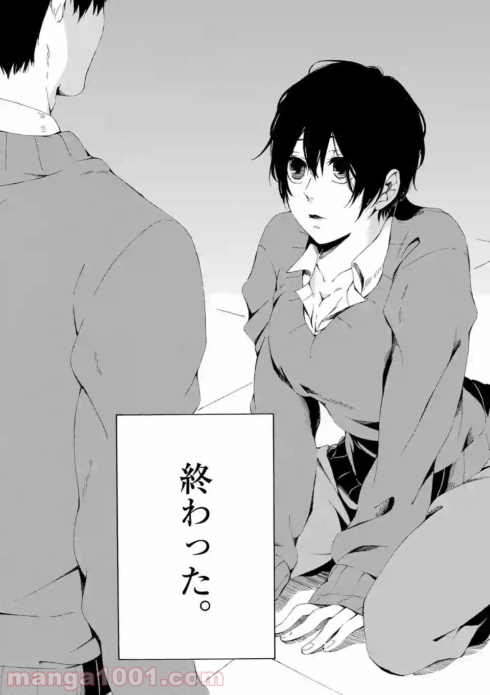 ページ 38 — 第1話
