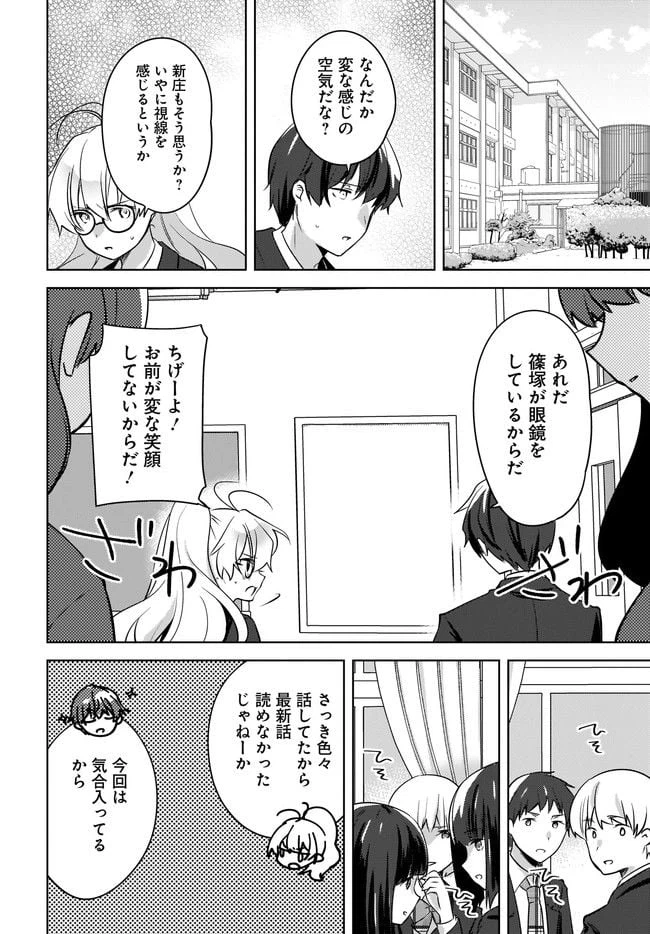 ページ 10 — 第9.1話