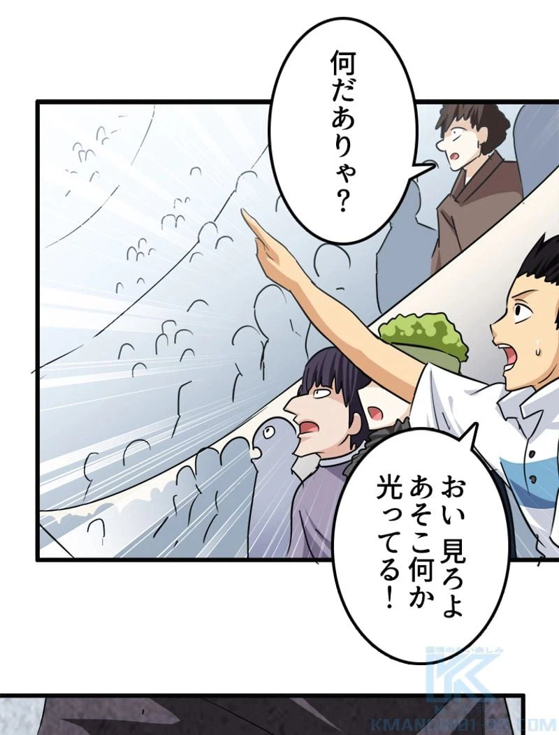 ページ 35 — 第124話