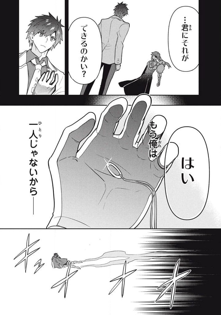 ページ 14 — 第121話