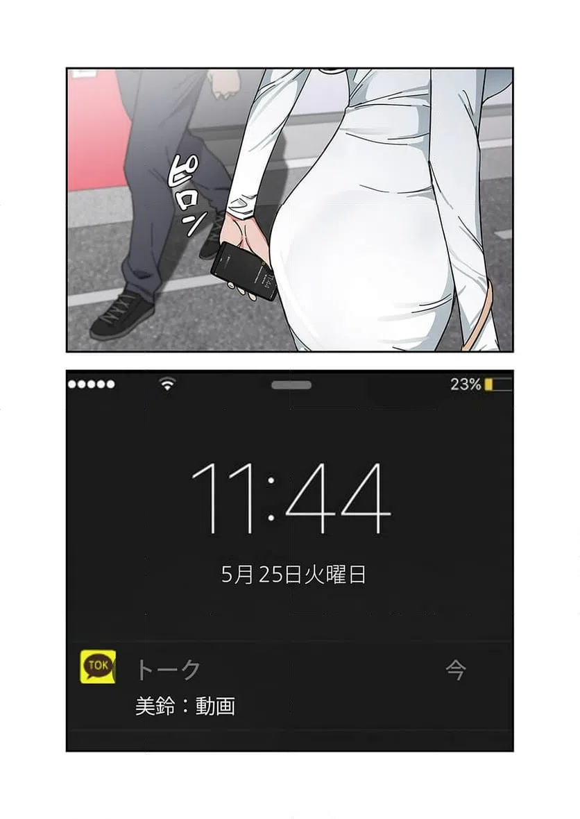 ページ 21 — 第2話