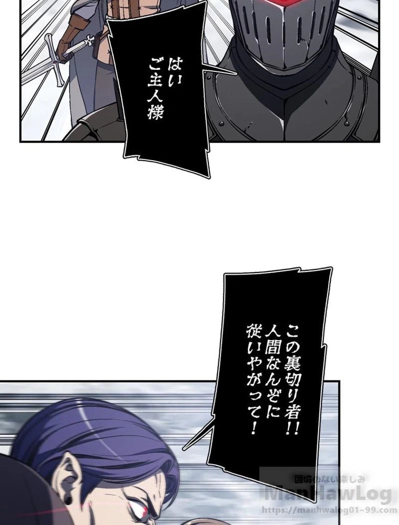ページ 5 — 第81話
