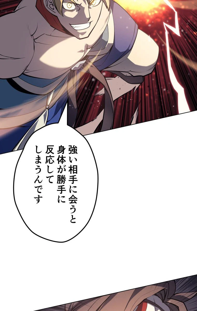 ページ 22 — 第43話