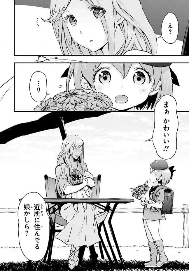 ページ 16 — 第6話