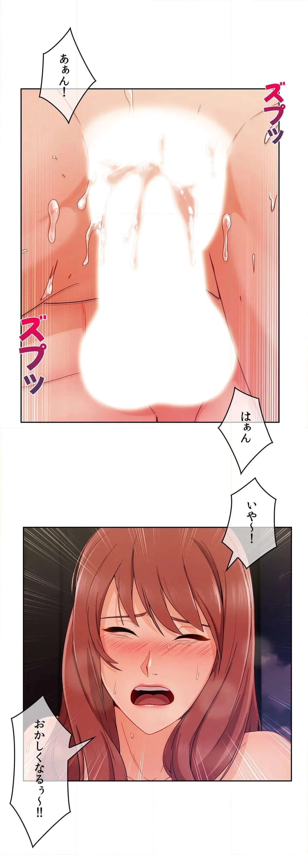 ページ 24 — 第69話