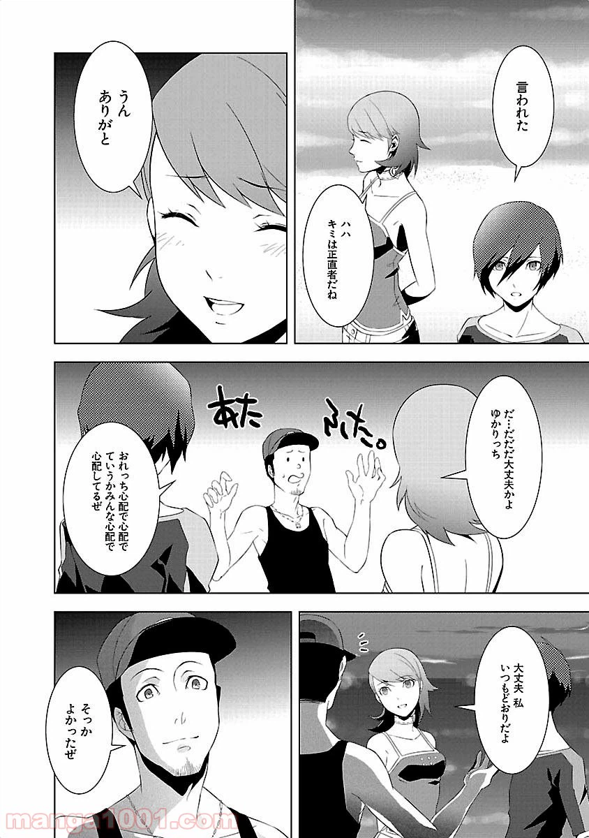 ページ 24 — 第15話