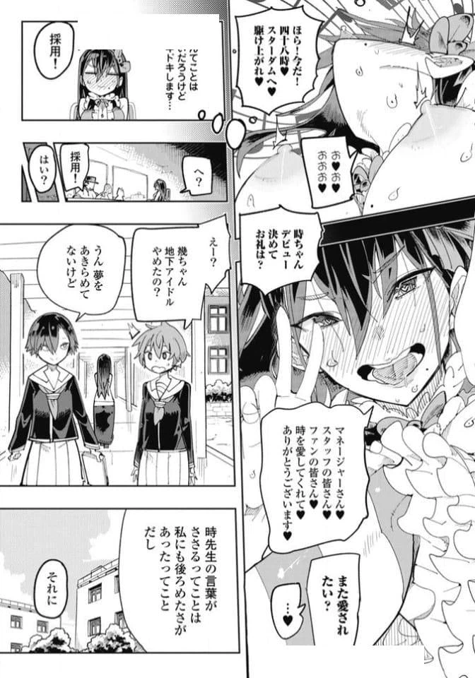 ページ 13 — 第34話