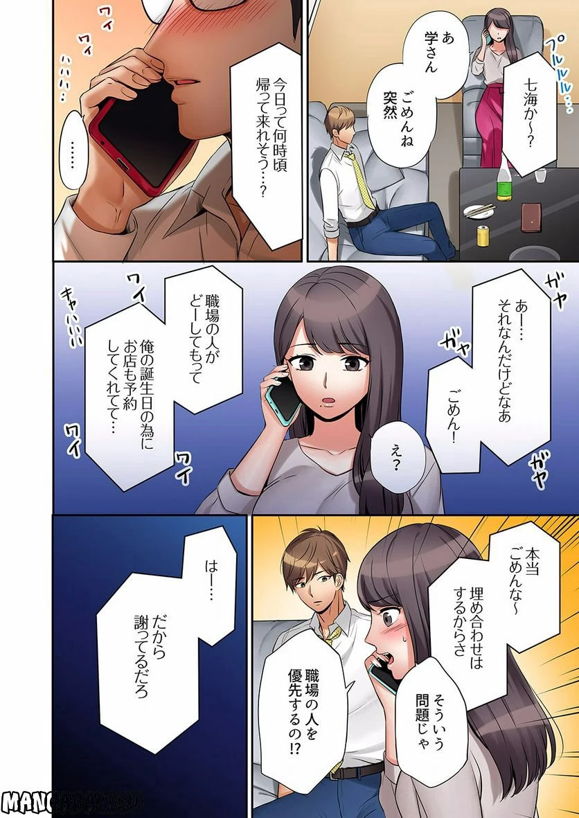 ページ 13 — 第1話
