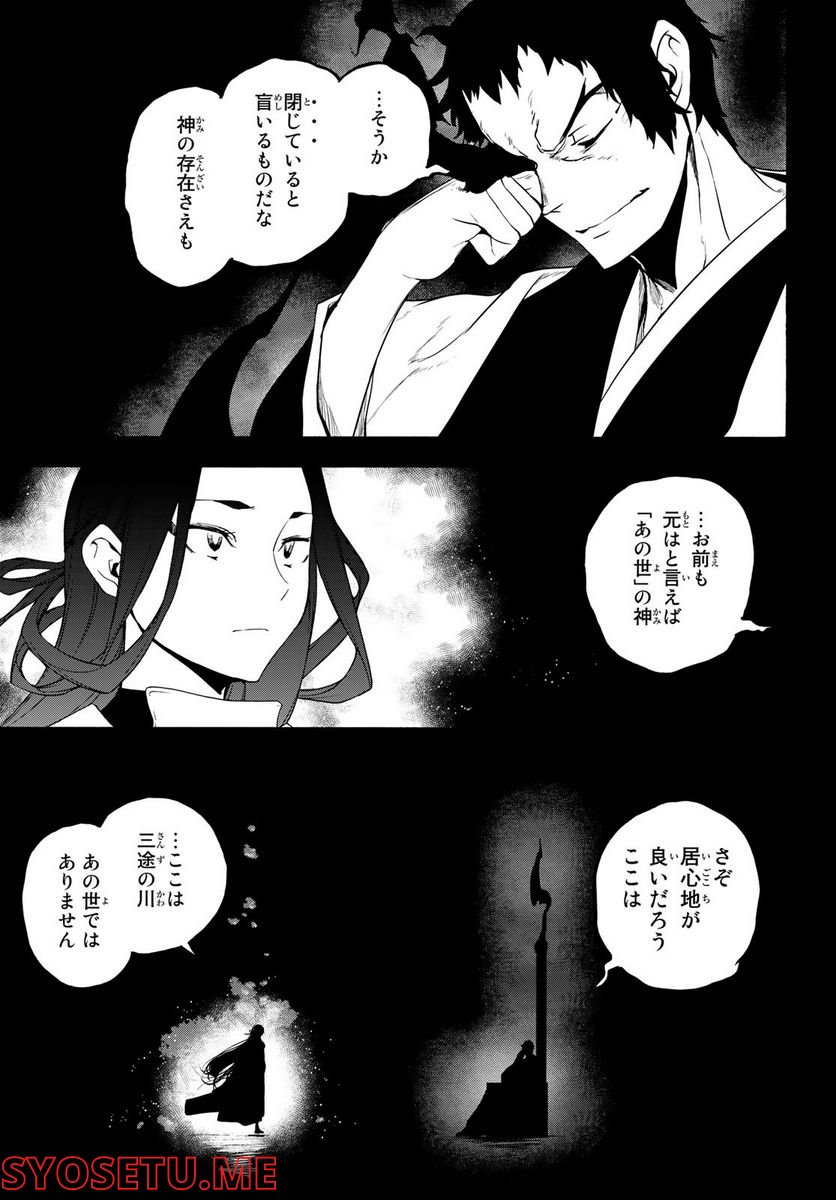 ページ 3 — 第169話