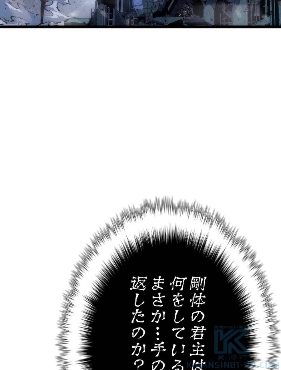 ページ 4 — 第174話