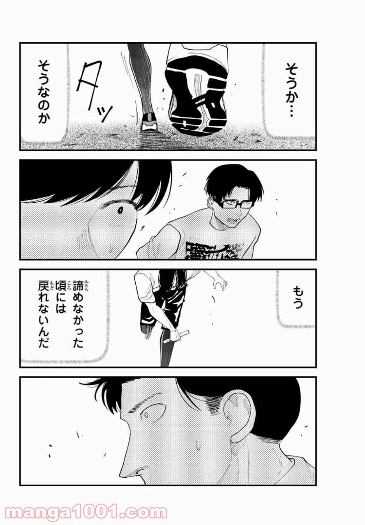 ページ 18 — 第25話