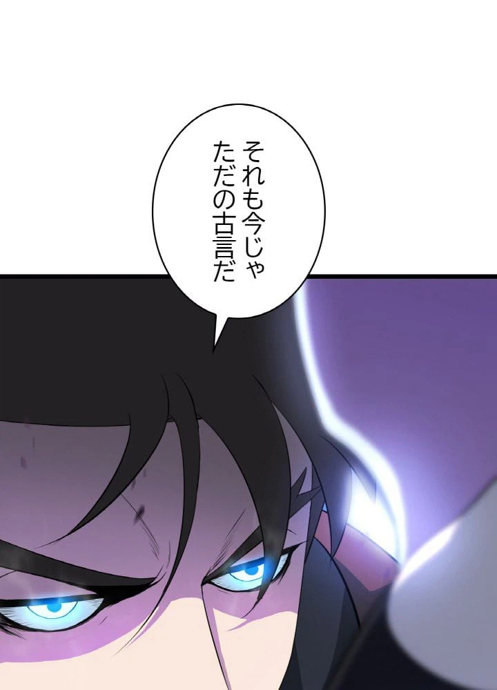 ページ 19 — 第11話