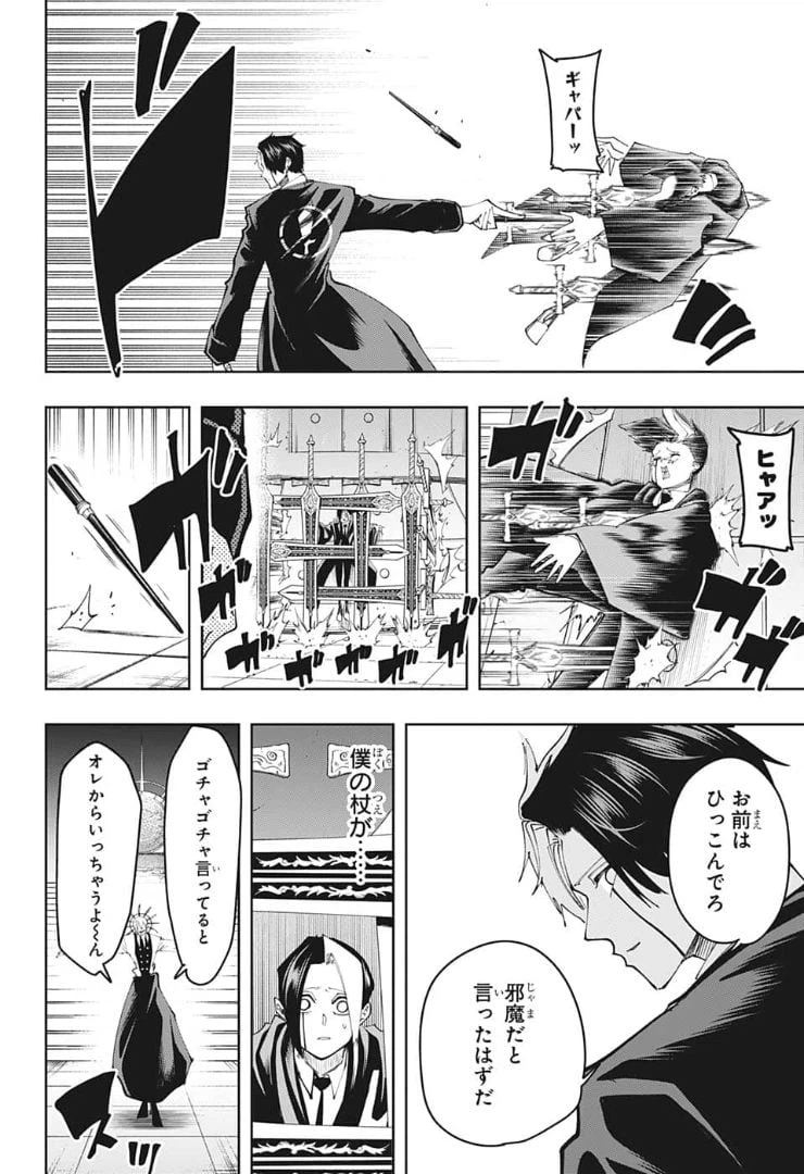 ページ 14 — 第117話