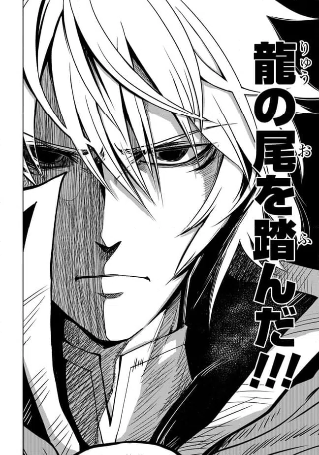ページ 10 — 第4.2話