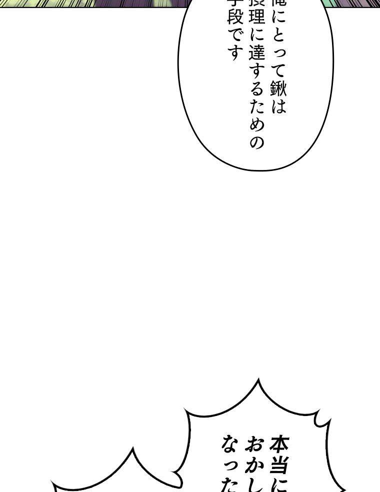 ページ 9 — 第168話