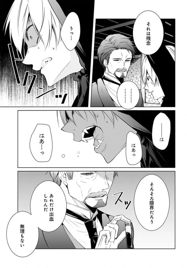 ページ 21 — 第11話