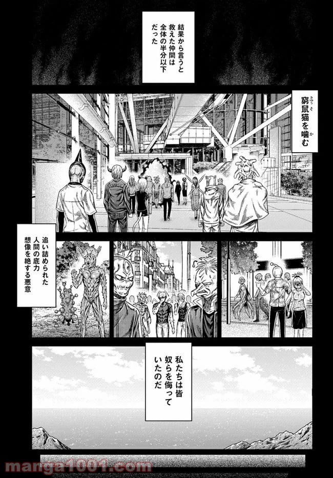 ページ 27 — 第6話