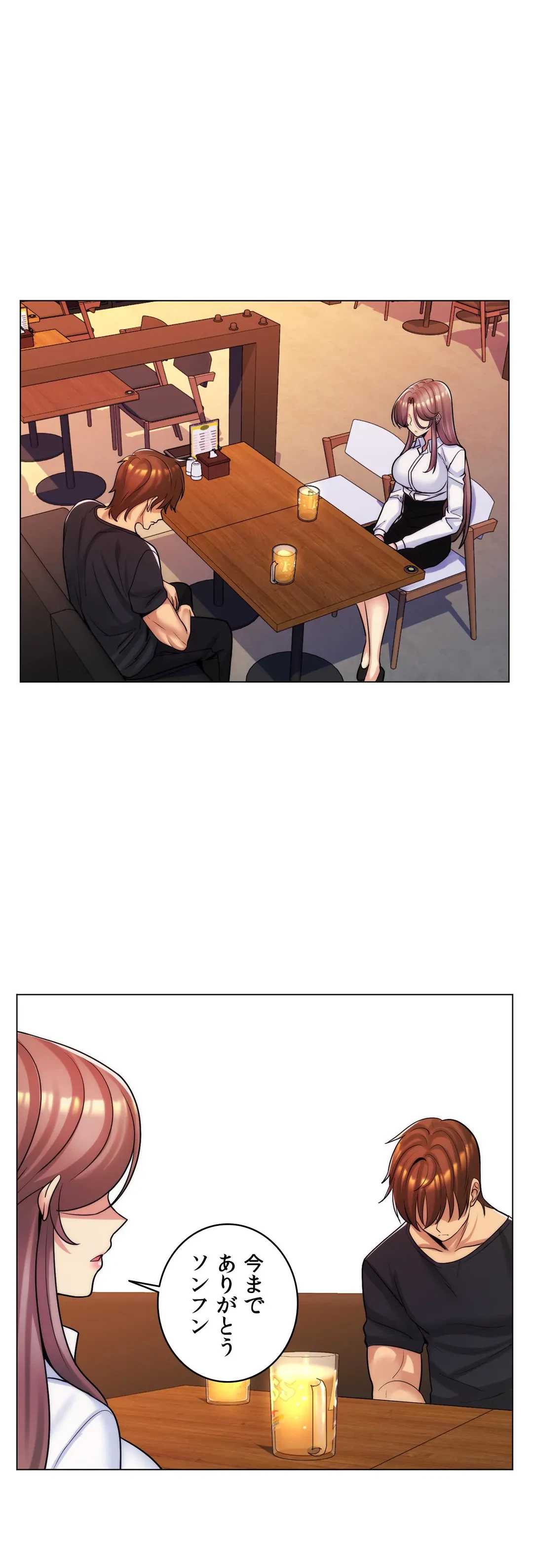 ページ 4 — 第39話