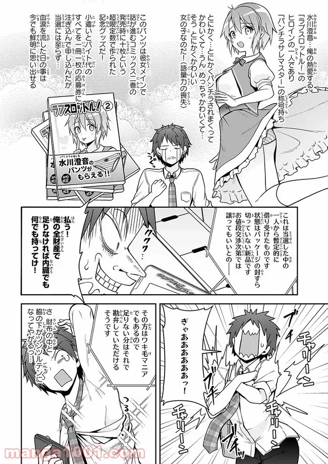 ページ 12 — 第10話