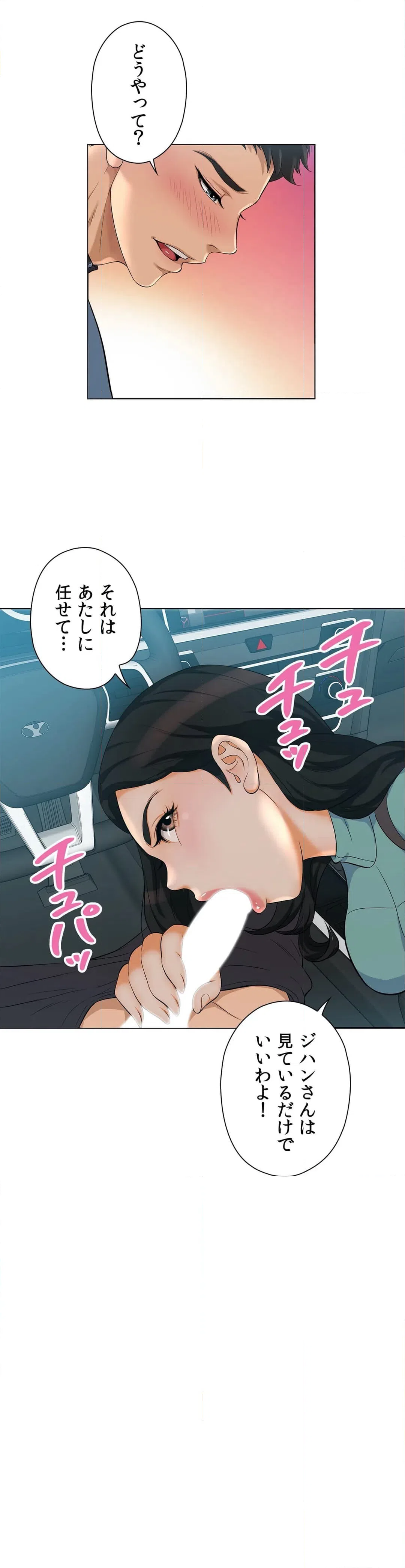 ページ 11 — 第6話
